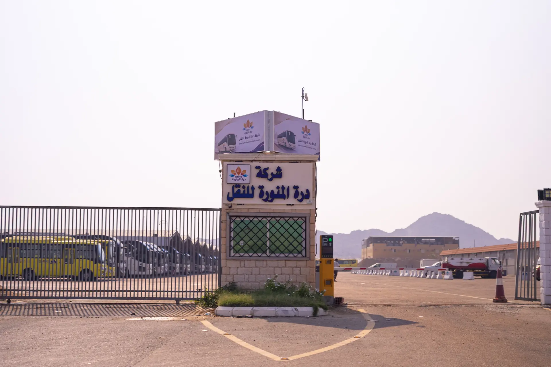بوابة ولوحة شركة درة المنورة
