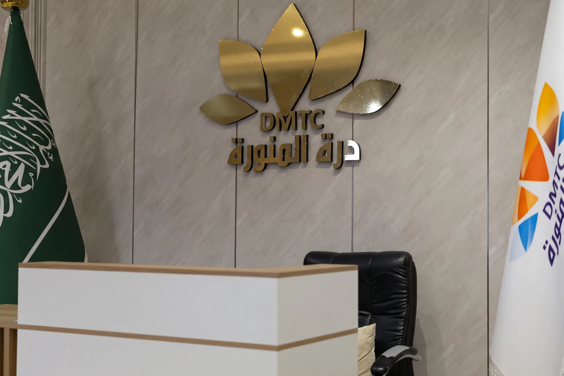 مكتب الاستقبال تحت شعار DMTC الذهبي على الجدار